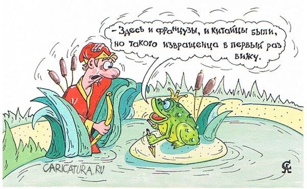 Шутки про лягушек
