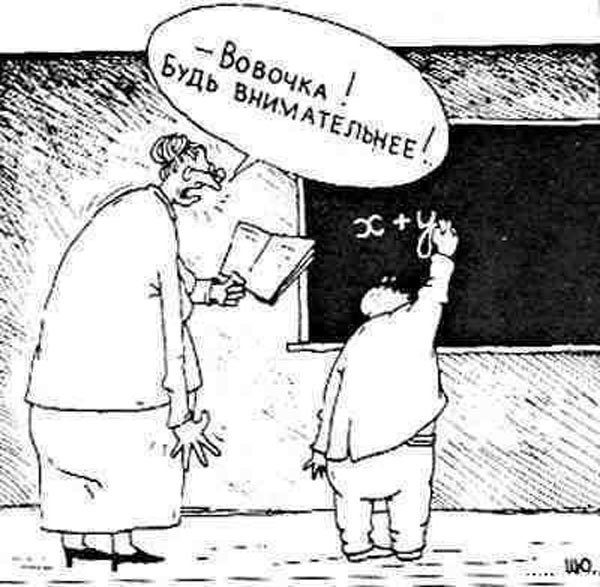 Вовочка карикатура