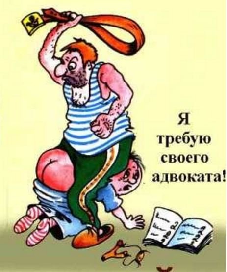 Карикатура ремень