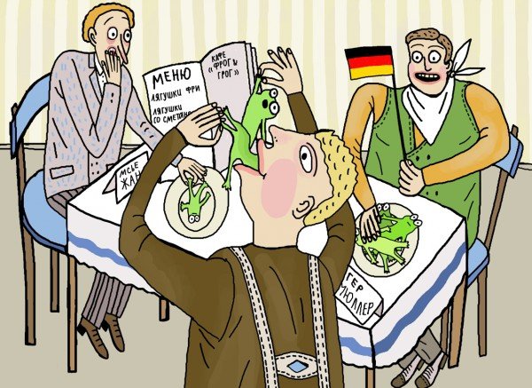 Стереотипы о французах