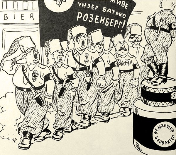 Арийская раса плакат