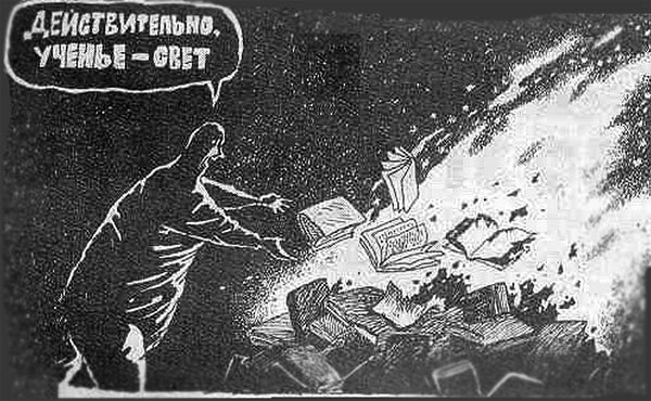 Креационизм карикатура