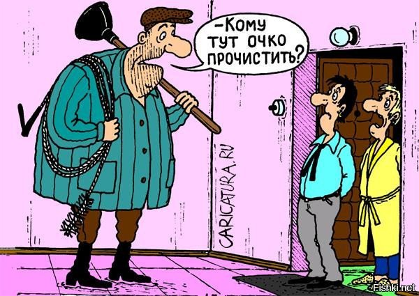 Карикатура на сантехника