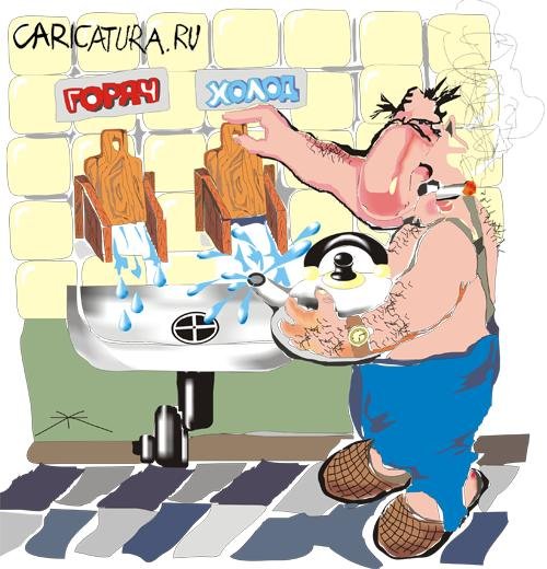 Сантехники карикатура