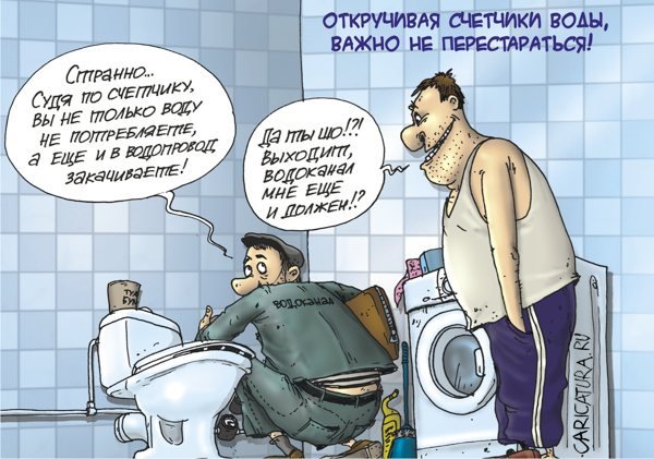 Карикатура на сантехника
