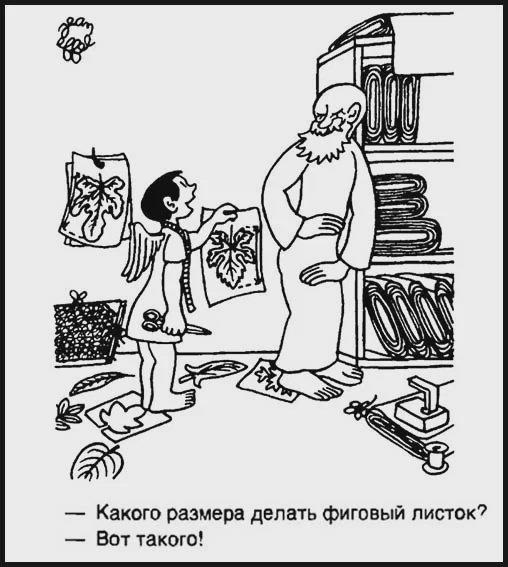 Жан Эффель Бог