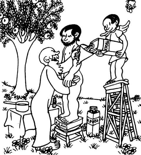 Жан Эффель карикатуры Сотворение мира