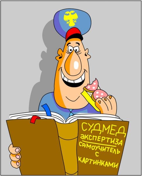 Милиция карикатура