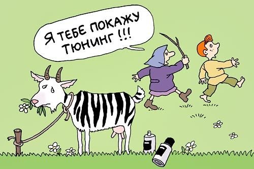 Коза карикатура