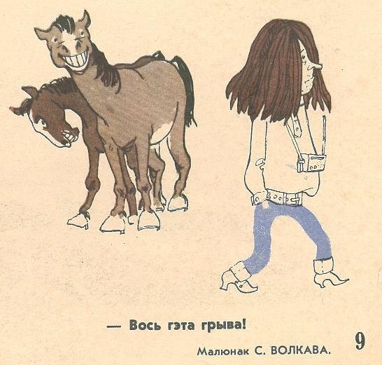 Карикатура Вожик