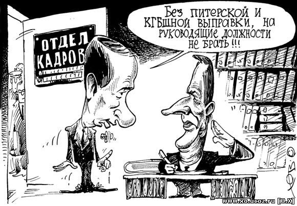 Отдел кадров юмор