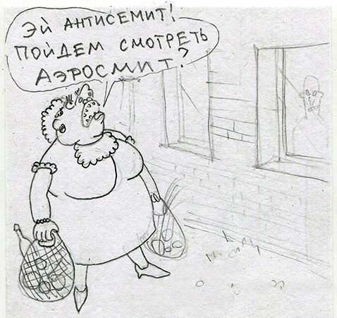 Мемы про антисемитов