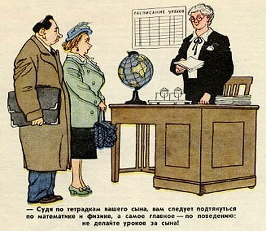 Журнал крокодил карикатуры про школу