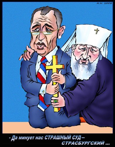 Кирилл Гундяев карикатура