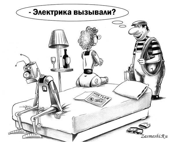 Электрик карикатура