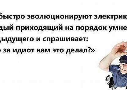 Смешные картинки про электриков