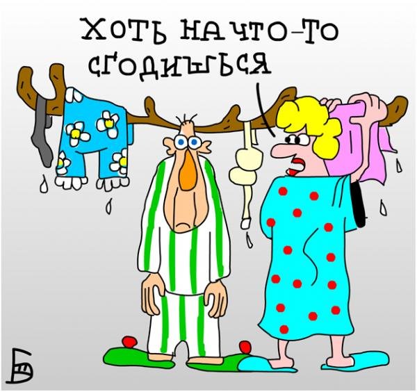 Карикатуры на мужа и жену смешные