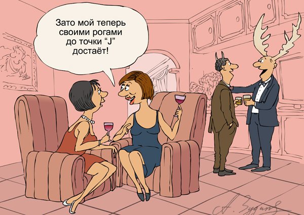 Олень прикол