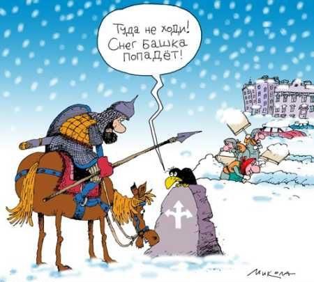 Анекдоты про снег