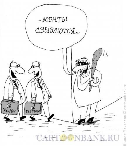 Мечта карикатура