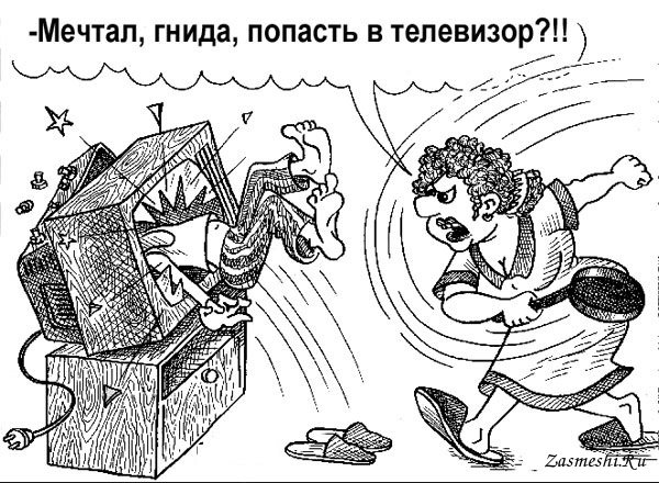 Попасть в телевизор