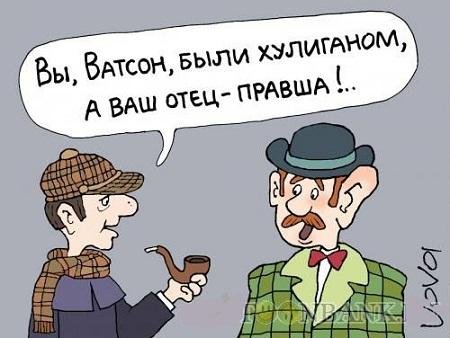 Шерлок Холмс шарж