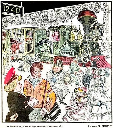 Художник Михаил битный карикатурист