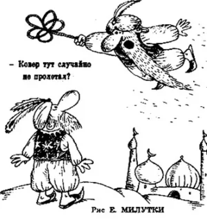 Евгений Милутка карикатуры