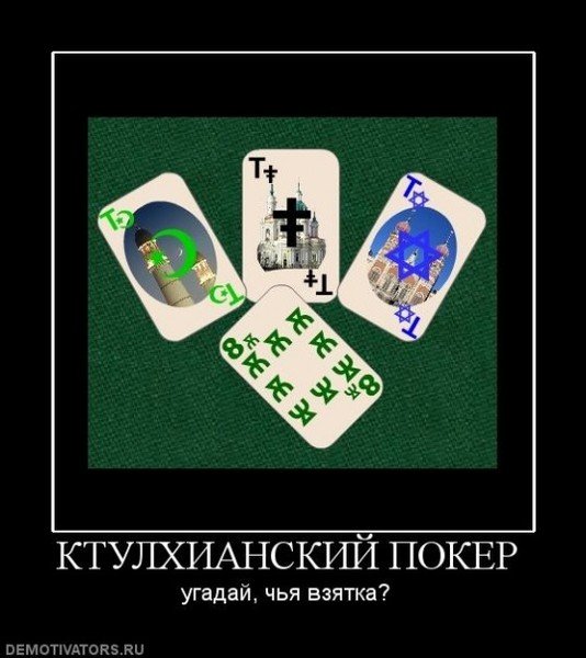 Покерные демотиваторы