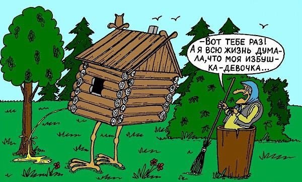 Баба Яга карикатура