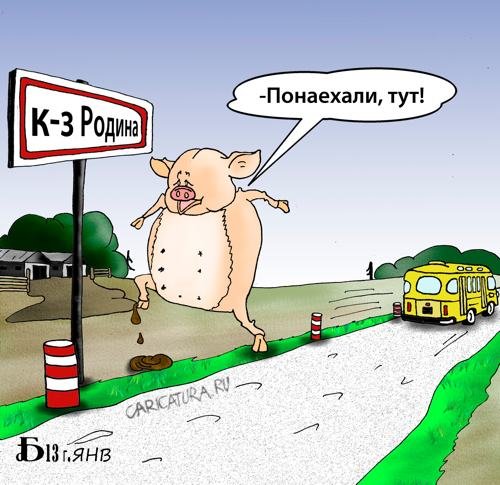 Свинья в грязи карикатура