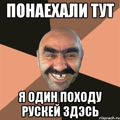 Понаехали приколы