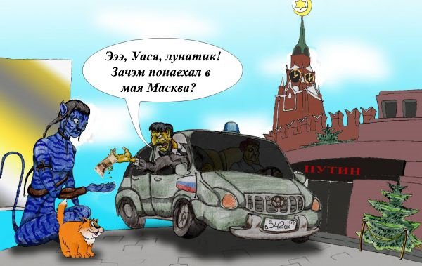 Карикатуры на масквачей