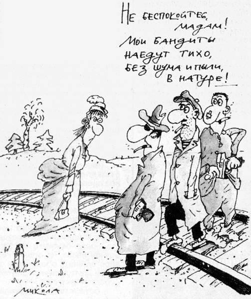 Анна Каренина карикатура