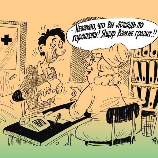 День бухгалтера карикатура