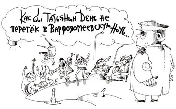 День студента карикатура