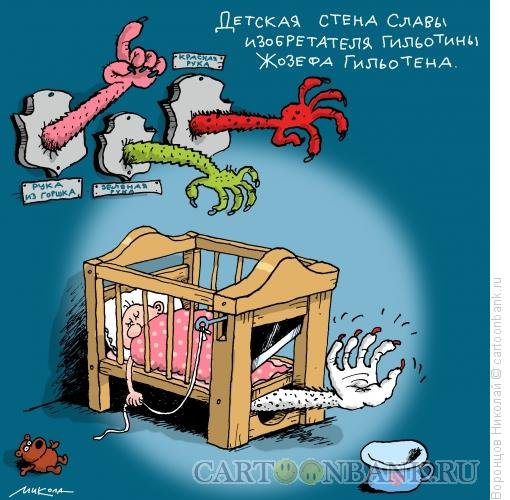 Карикатуры Воронцова