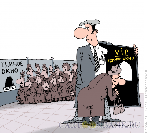 Пионер карикатура