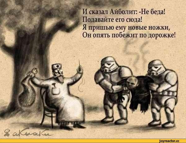 Карикатуры на Звездные войны