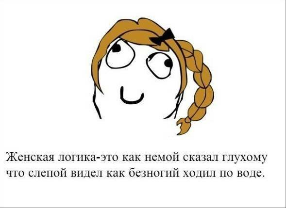 Мемы про логику