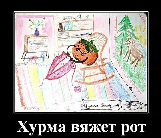 Хурма вяжет рот