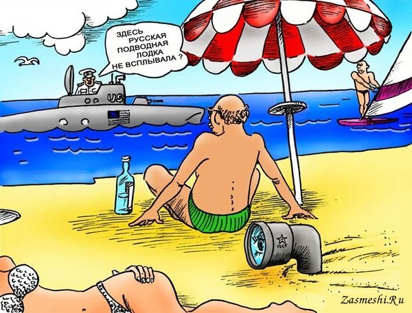 Карикатуры на пляже