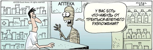 Карикатуры на фармацевтов (48 фото)