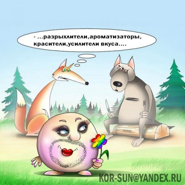 Колобок прикол