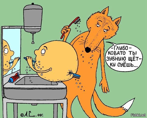 Карикатура вперед