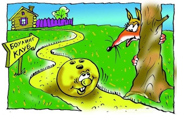 Картинки с колобком смешные