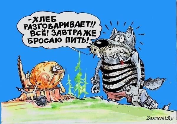 СЭС карикатура