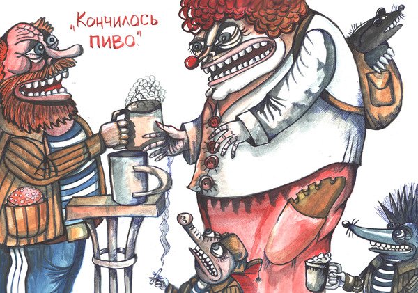 Пиво карикатура