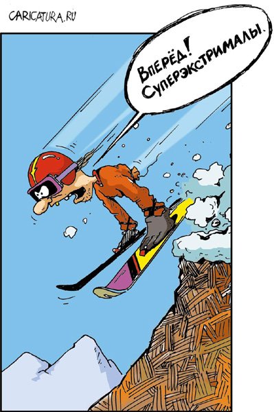 Шутки про лыжников