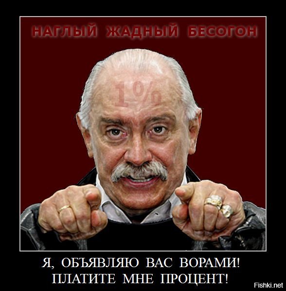 Бесогон карикатура